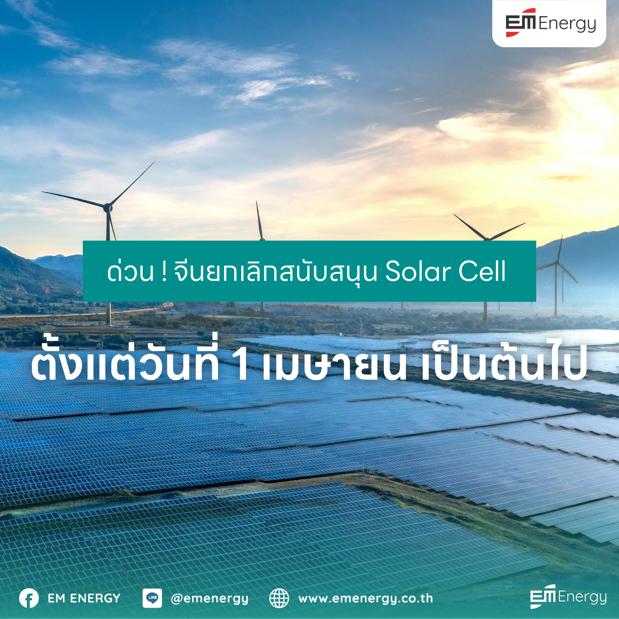 Services EM Energy – EM GROUP